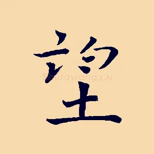 望