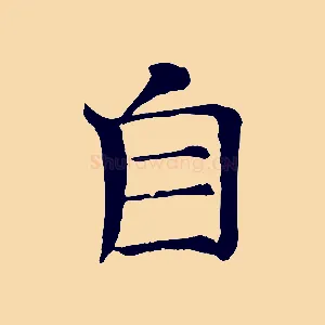 自
