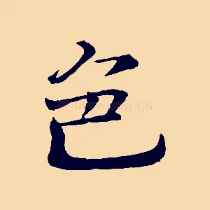 色