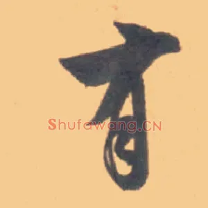 有