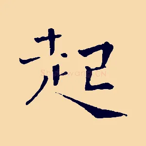 起