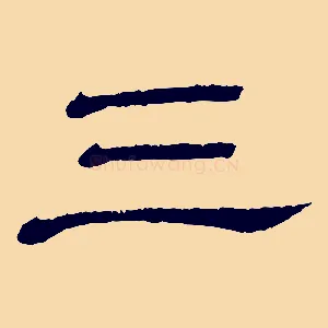 三
