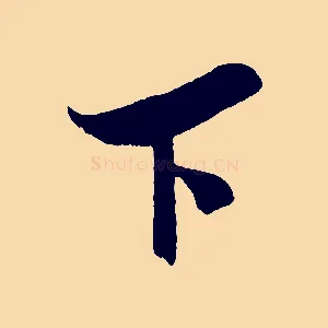 下