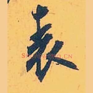 表