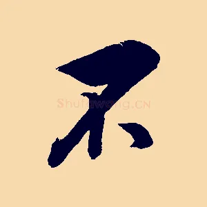 不