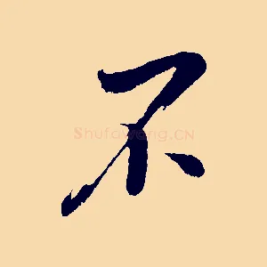 不