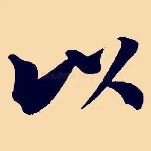 以