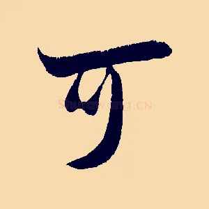 可