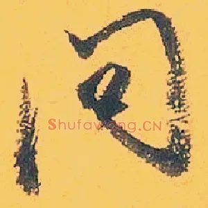 问
