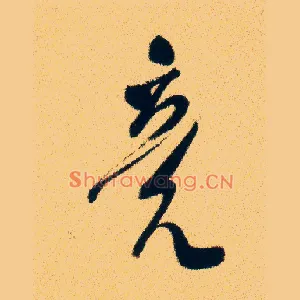 竟