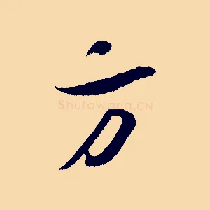 方