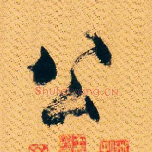 公