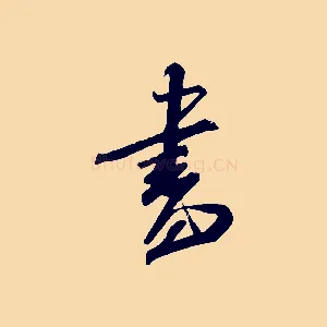 書