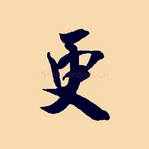 更
