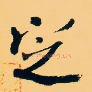 定