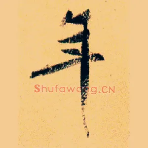 年