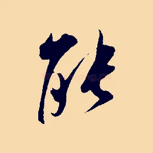 能