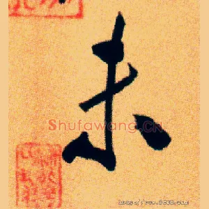 未