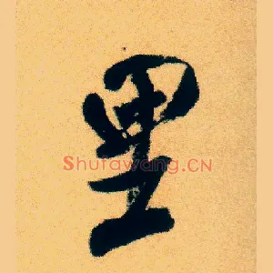 里