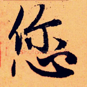 您