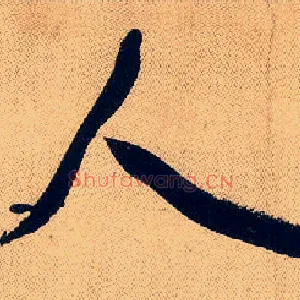 人
