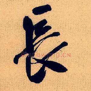 長