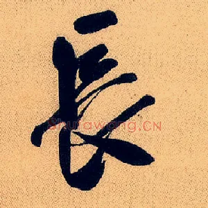 長