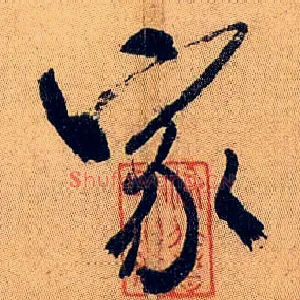 家