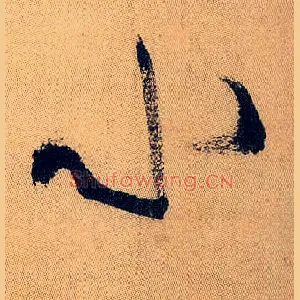 小