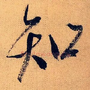 知