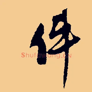 件