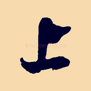 上