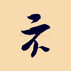 不
