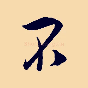 不