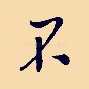 不