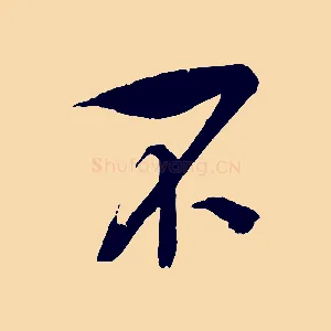 不