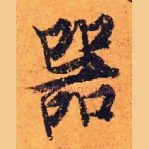 器
