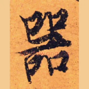 器