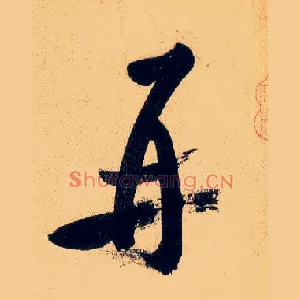 再