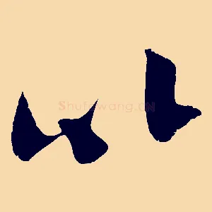 以