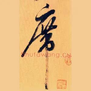 席
