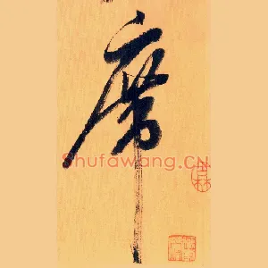 席