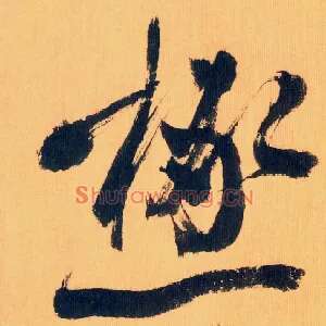 積