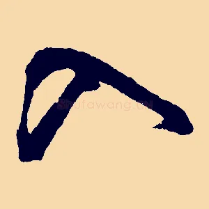 入