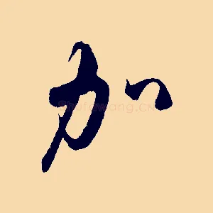 加