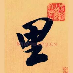 里