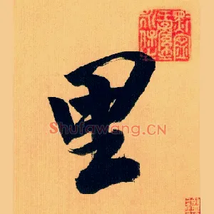 里