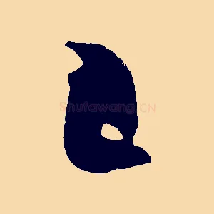 已