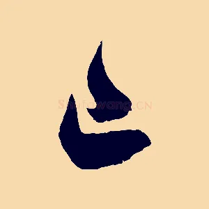 已