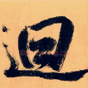 回